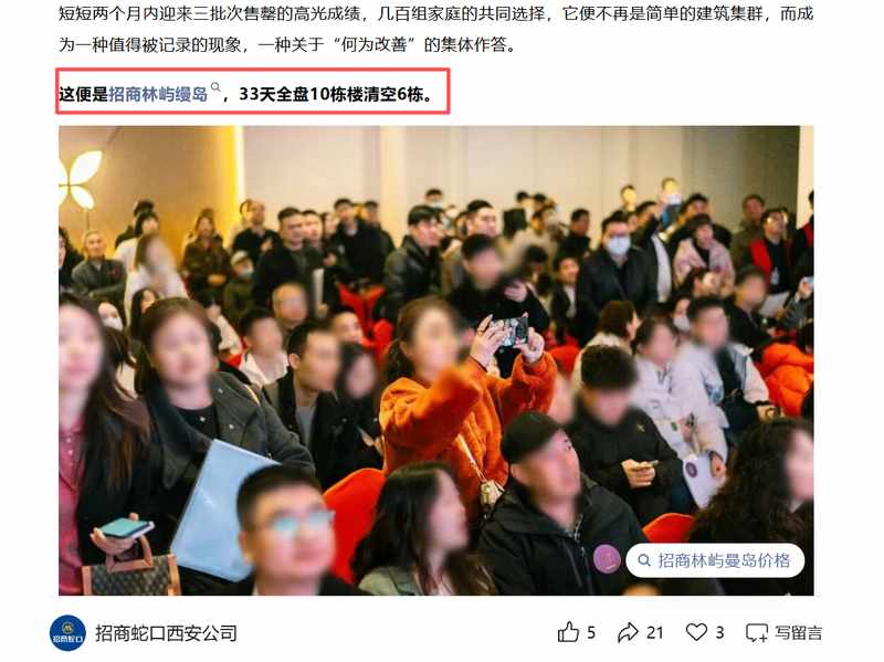  西安楼市回暖加速，招商绿城信达多盘热销引爆春季行情。 房产家居 西安楼市回暖加速，招商绿城信达多盘热销引爆春季行情。 房产家居