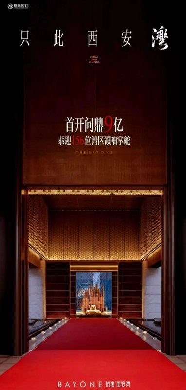  西安楼市回暖加速，招商绿城信达多盘热销引爆春季行情。 房产家居 西安楼市回暖加速，招商绿城信达多盘热销引爆春季行情。 房产家居