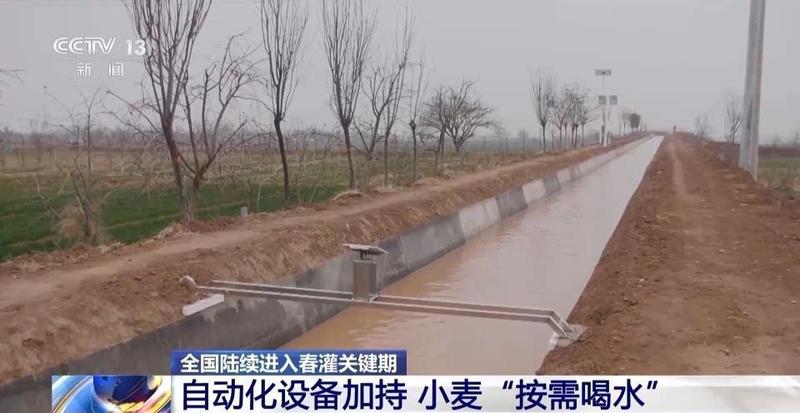  麦田春灌有序推进；自动化技术显成效。 新闻 麦田春灌有序推进；自动化技术显成效。 新闻 麦田春灌有序推进；自动化技术显成效。 新闻