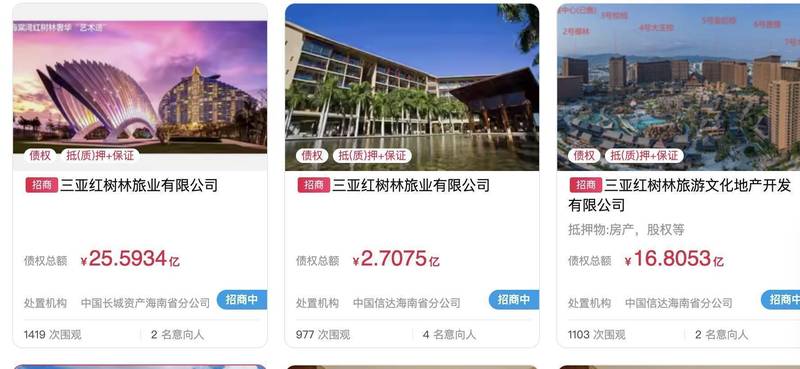  三亚红树林酒店澄清传闻；债权转让并非资产低价处置。 房产家居