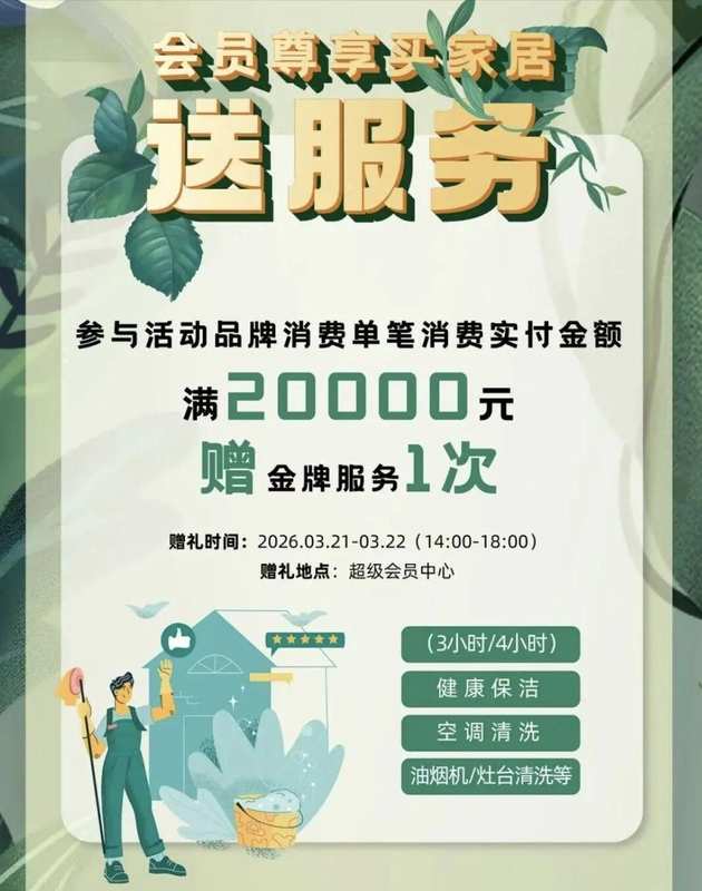  上海楼市回暖态势强劲，普陀家居卖场迎来消费热潮；客流量与销售额显著增长。 房产家居