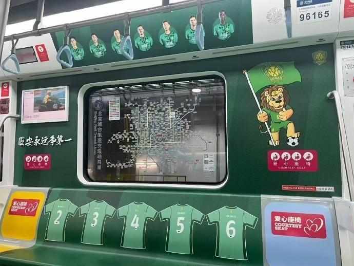  北京地铁推出国安联名车厢；球迷氛围一路延续至工体。 体育新闻