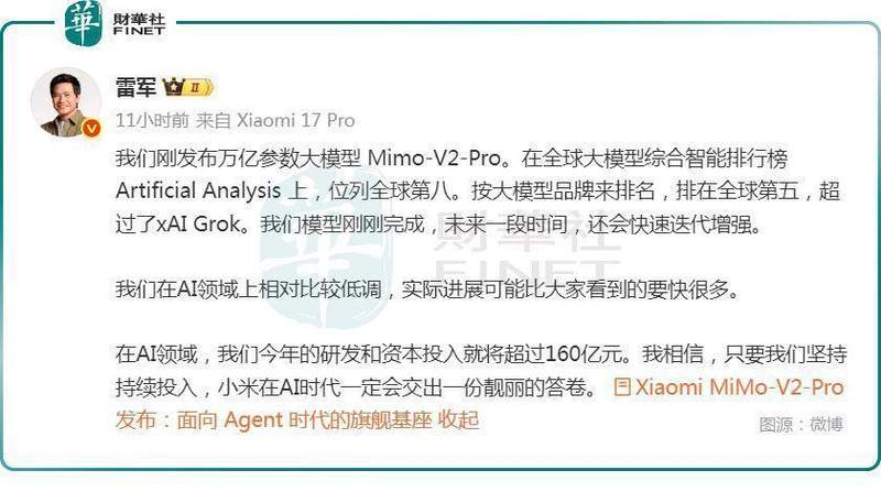 小米集团强势反弹,AI新模型惊艳亮相;新能源汽车迭代加速,市场信心显著回暖。 IT技术