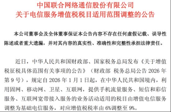 中国联通业绩连续放缓；云业务增长动能减弱；股东减持引发关注。 股票财经 中国联通业绩连续放缓；云业务增长动能减弱；股东减持引发关注。 股票财经 中国联通业绩连续放缓；云业务增长动能减弱；股东减持引发关注。 股票财经