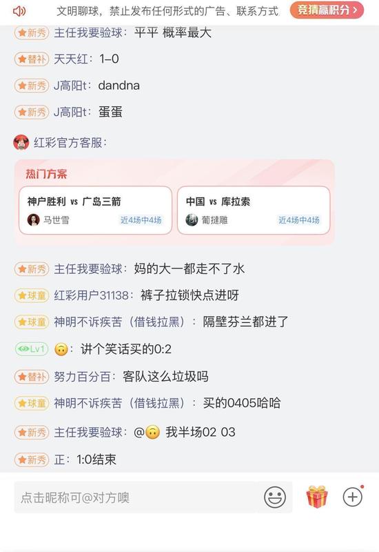  技术重塑赛事观看体验：深度解析网易红彩的专业化突围路径 IT技术