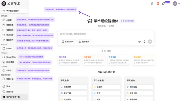 科研压力大？如何通过智能化手段实现临床与研究的双向奔赴