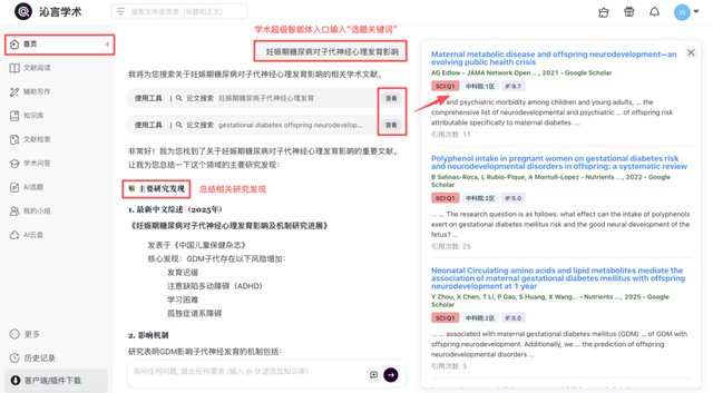  科研压力大？如何通过智能化手段实现临床与研究的双向奔赴 健康养生
