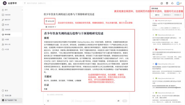  科研压力大？如何通过智能化手段实现临床与研究的双向奔赴 健康养生