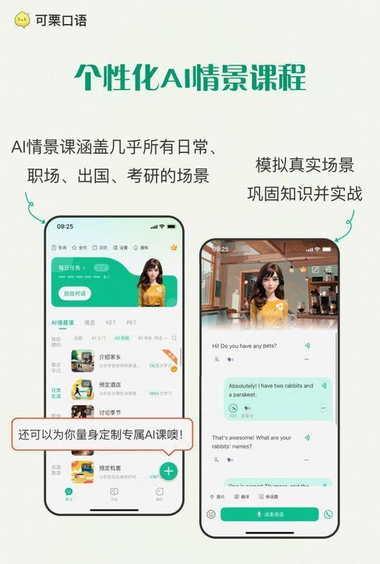 28天横评7款英语App：职场人真正需要的场景对话系统是如何构建的 IT技术